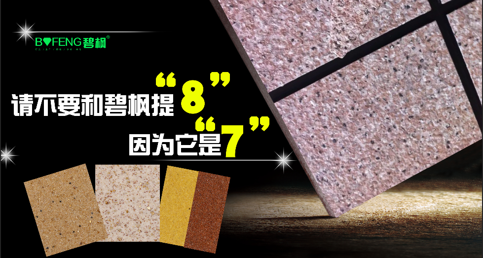 真石漆價格差距是多少？真石漆廠家大爆料解析